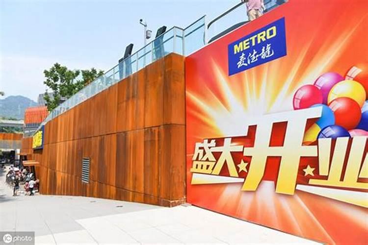 新店开张如何选择吉日良辰？
