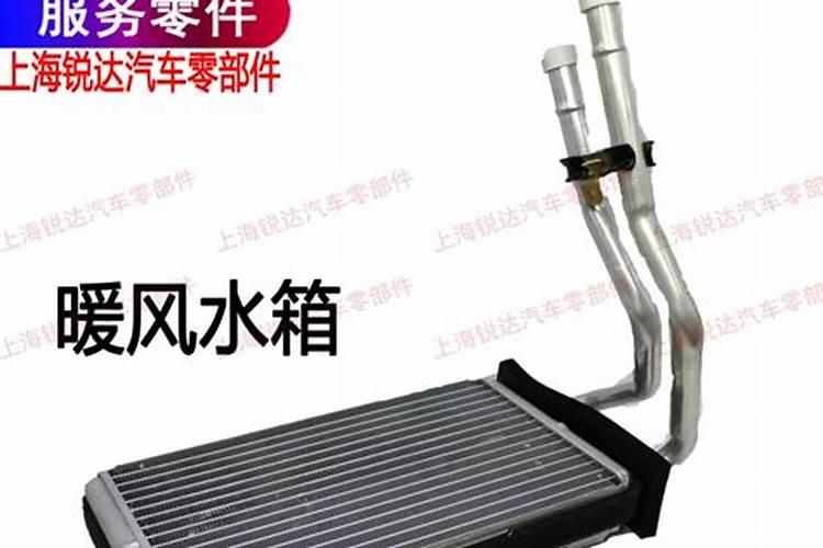 老帕萨特b5换个暖风水箱大概多少钱