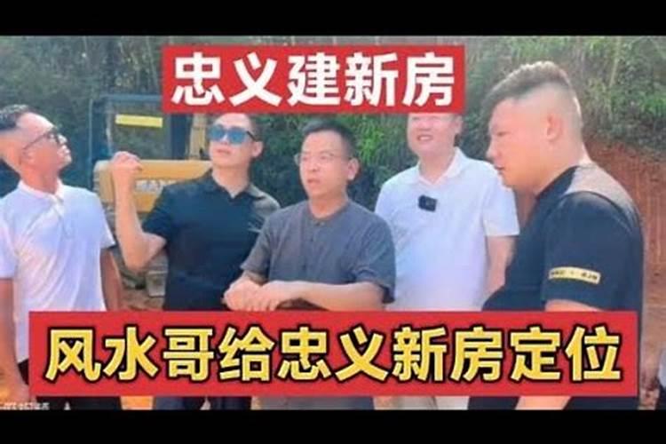 在农村建房子,真的有必要找风水先生吗？