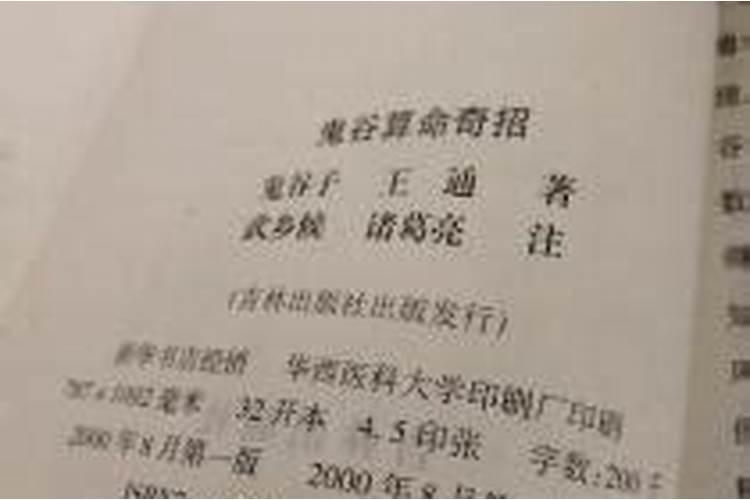 麦玲玲运势速解大全作者简介