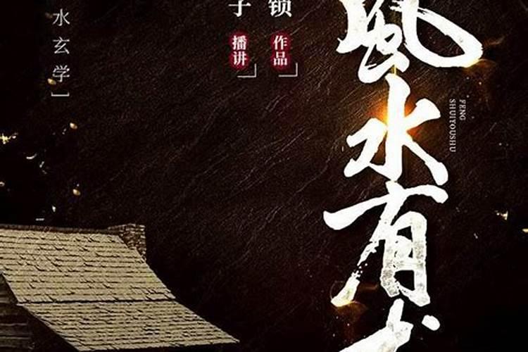 古人十分重视墓葬,风水学中选墓地有什么讲究？