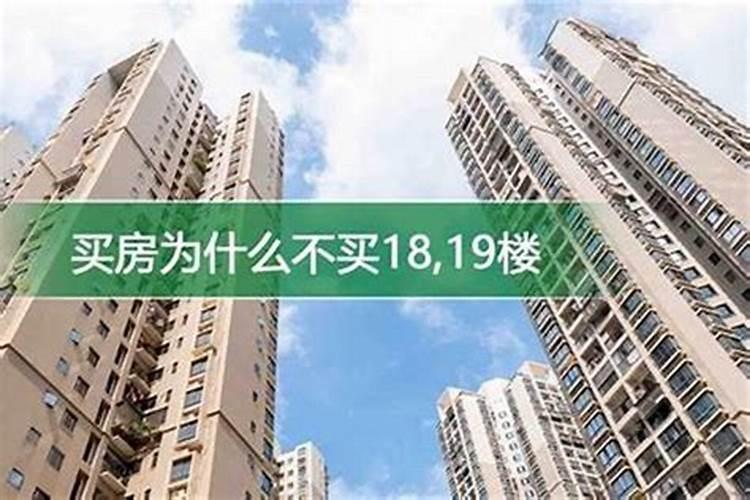 为什么很多人买房子前都喜欢算风水？