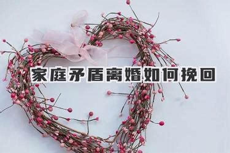 挽回前男友风水布局