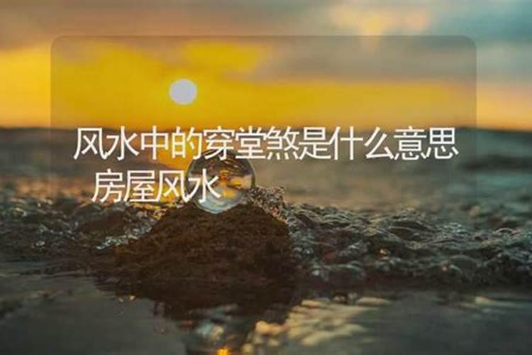 阴宅风水讲究 阴宅风水的立向讲究