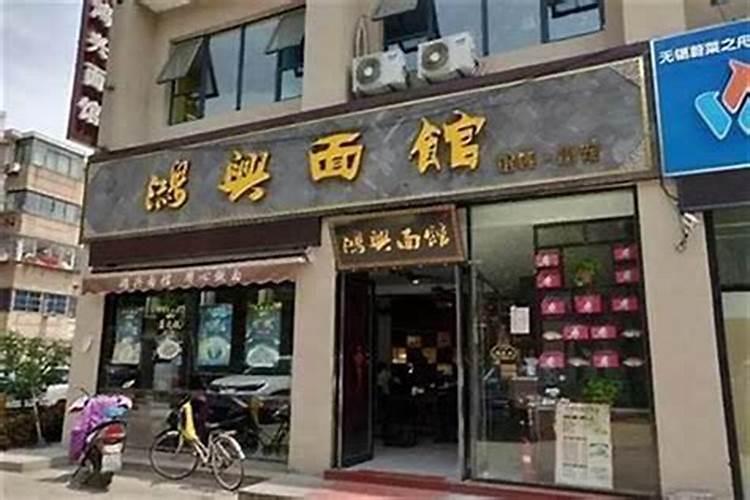 ·风水师可以申请营业执照吗？？