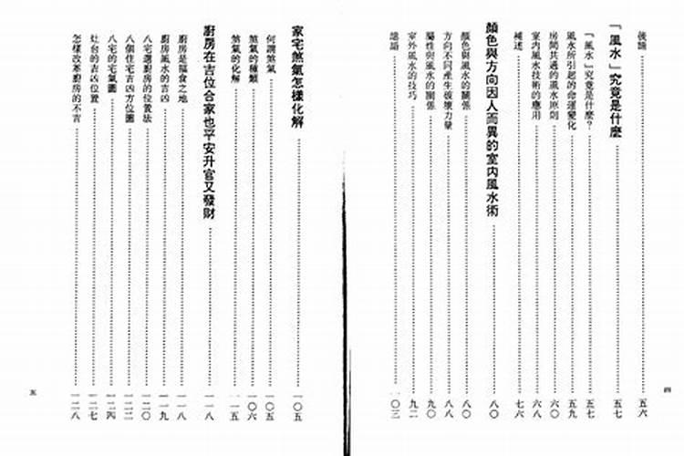 从古至今最厉害的风水大师都有那些