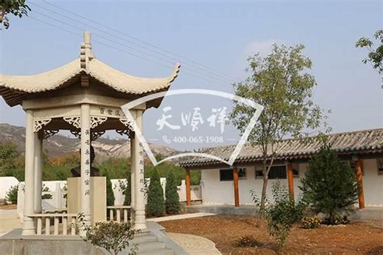 石家庄常山陵园墓地价格