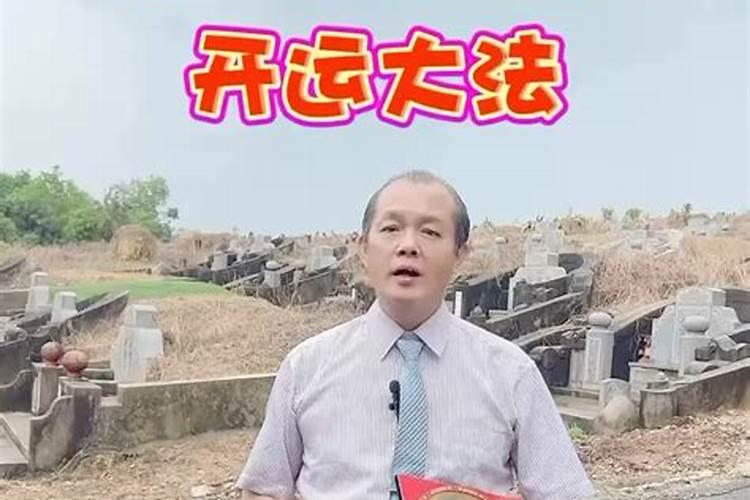 请问坟地附近有孤女坟好吗？会影响风水吗？