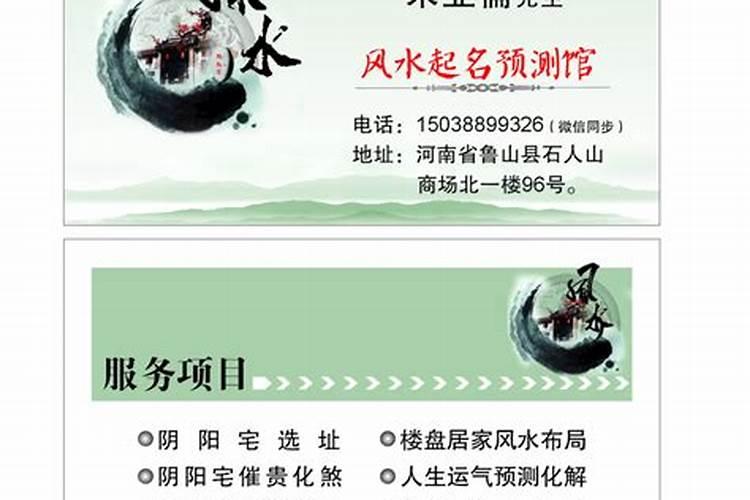 风水大师印名片该写啥风水大师印名片该写啥、民俗传统、