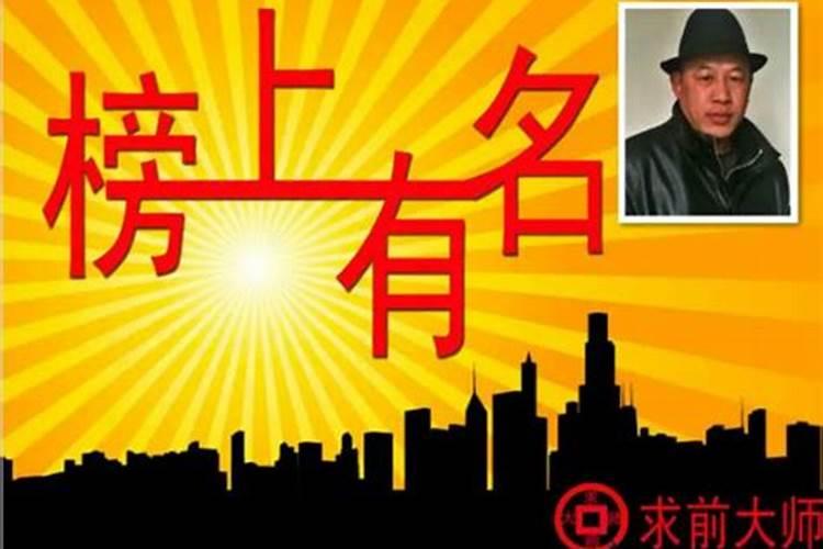 广东最出名的风水大师,四川有名的风水大师