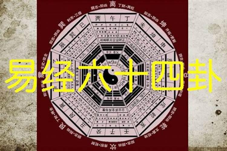 为什么学易经没好下场,占卜真的会让人倒霉吗