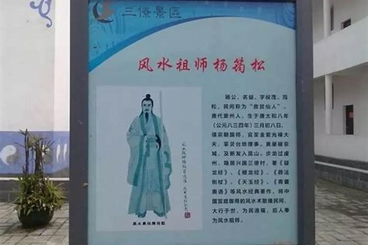 三僚村的代表人物