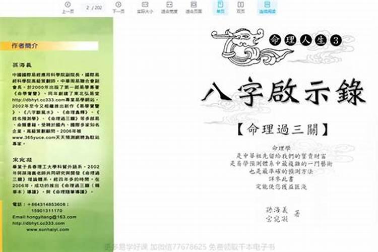 中国现在真正有实战经验的顶级风水专家是谁