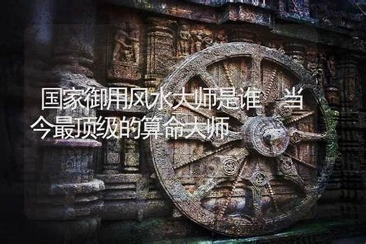 谁能推荐一位算命准的师傅