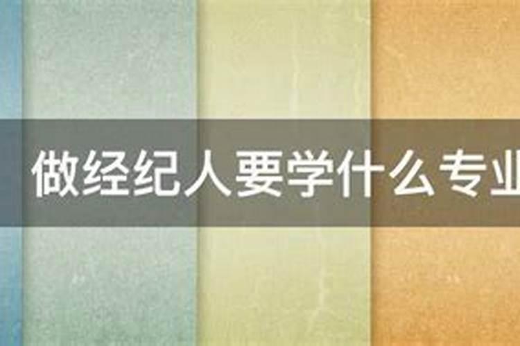做房屋经纪人应注意那些,和懂得那些专业知识？详细点!!谢谢!!