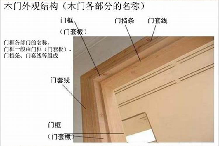 大门槛石风水