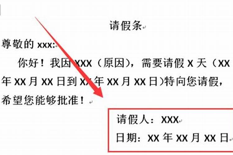 说自己有病真的会有病吗为了请假？