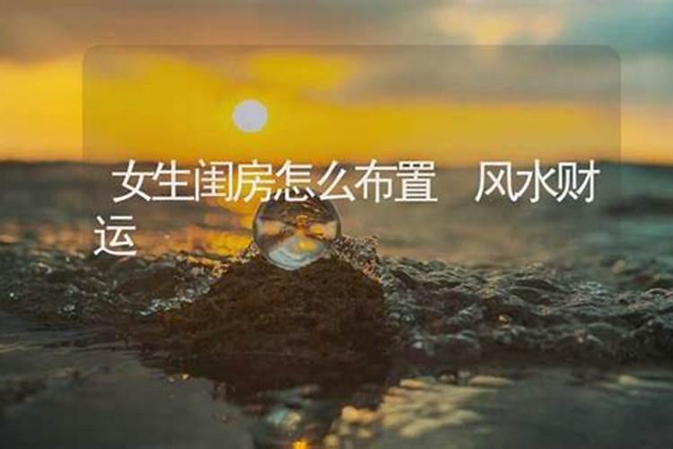 阳宅为什么最旺财