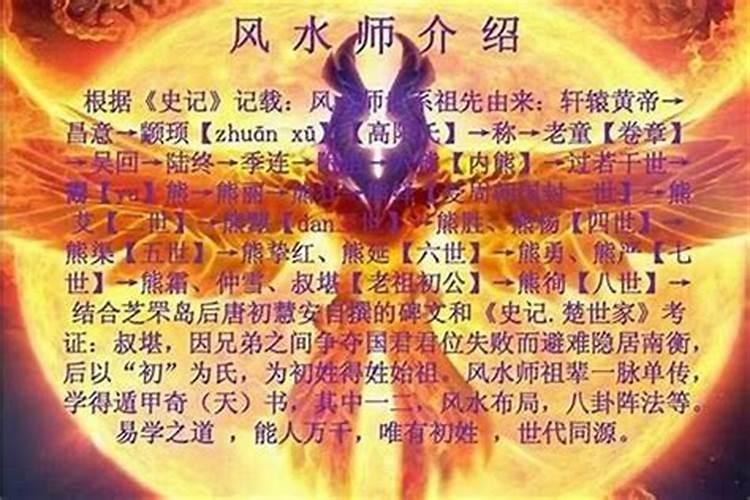 什么是风水学大师？他们一般是做什么的？