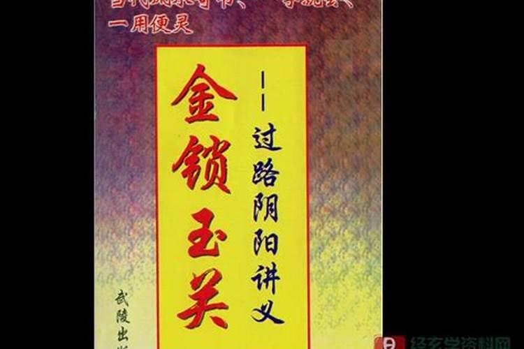 ...一个懂得天文地理,把自己父亲的棺材放在悬崖上的是什么