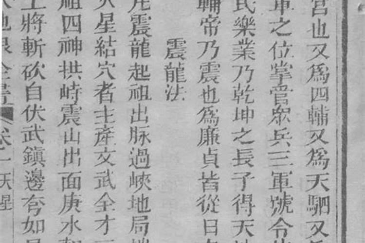 入地眼全书内容简介