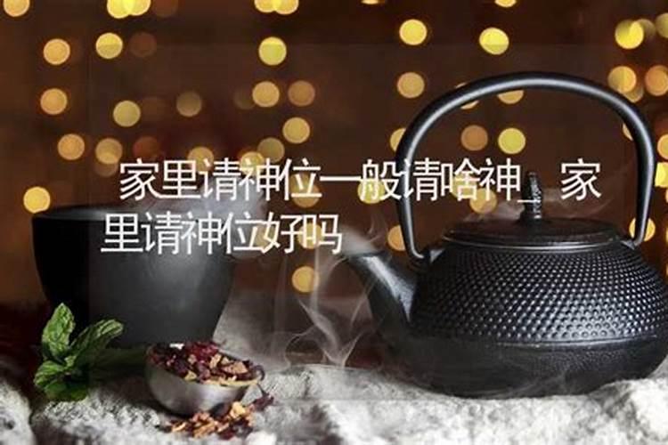老黄历什么时候按神位好