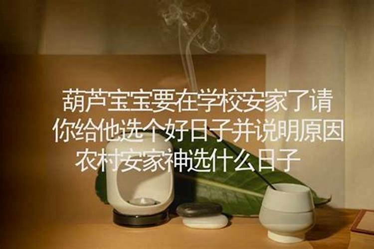 神位的摆放