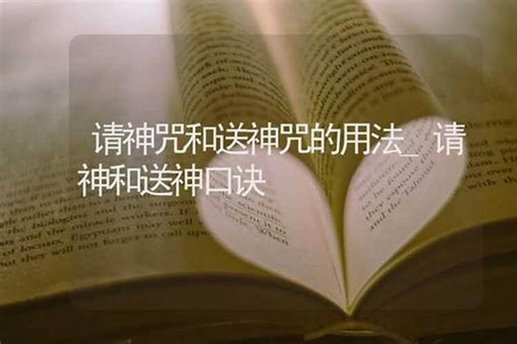 财神爷从店里请回家有什么讲究 注重择日安神位