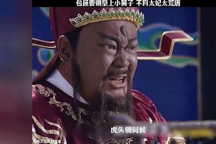 少年包青天第三部第一集那个给人家看墓穴的道士谁扮演的