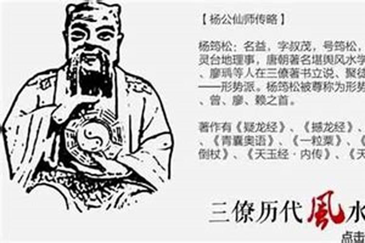 三僚村最有名的风水师
