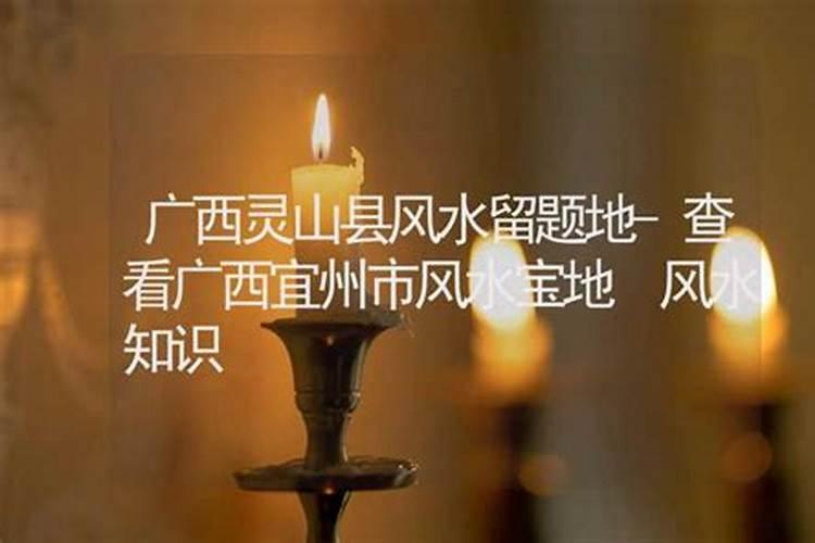 虚灵山人修道·历程
