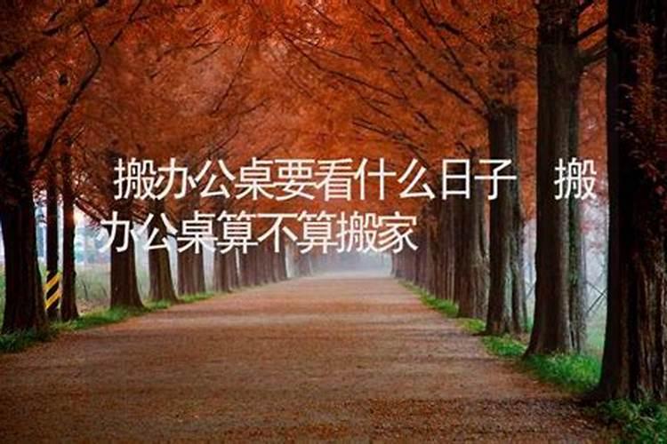 办公桌风水(办公桌风水摆放位置图)
