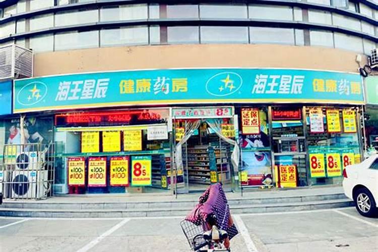 药店如何风水好