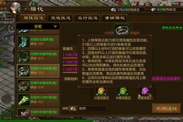 天谕手游风水巨贾怎么完成 风水巨贾完成攻略
