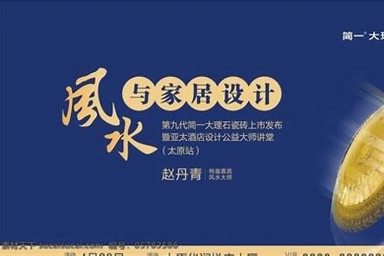 中国风水大师有哪些
