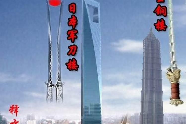 从风水角度谈如何破解日本军刀楼、夏日祭和南京玄奘寺供奉日本战犯上的...