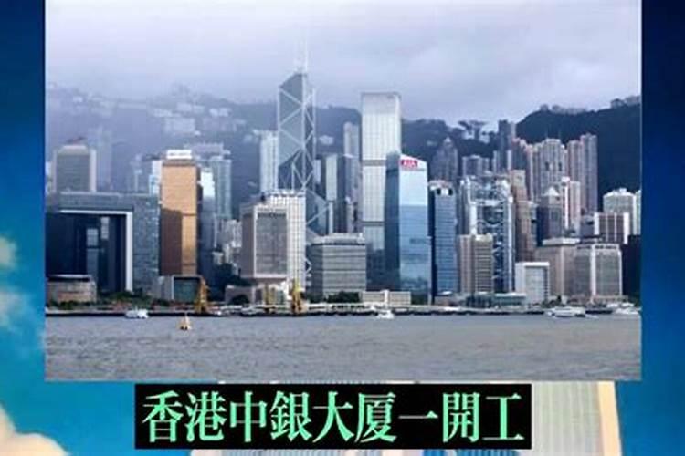 著名的香港长实大厦的风水怎样分析？
