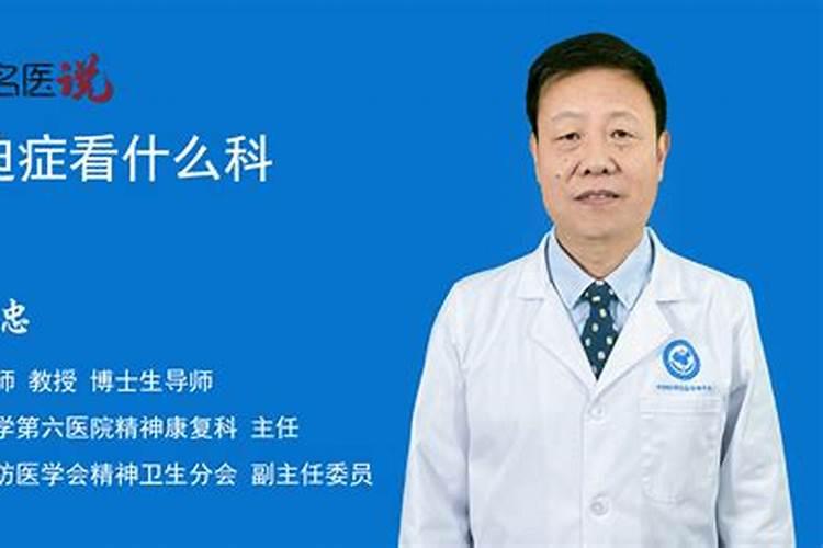 如何看待迷信心理？