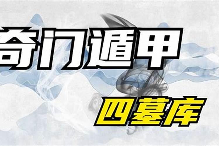 看坟地伤了地师怎么化解