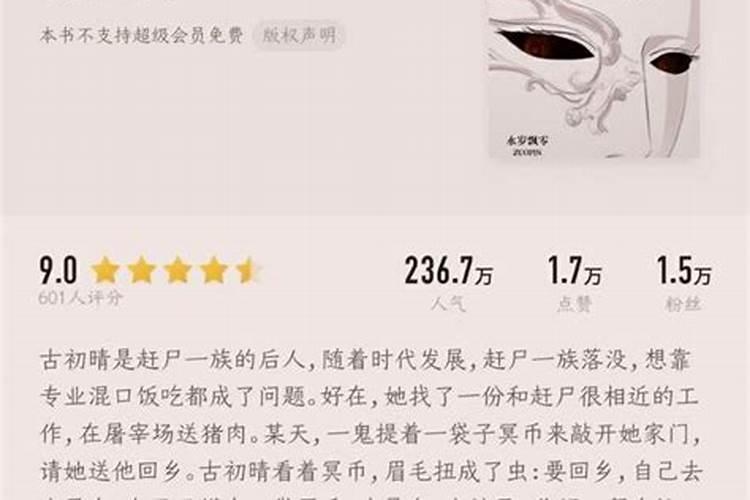 女主是算命大师的小说