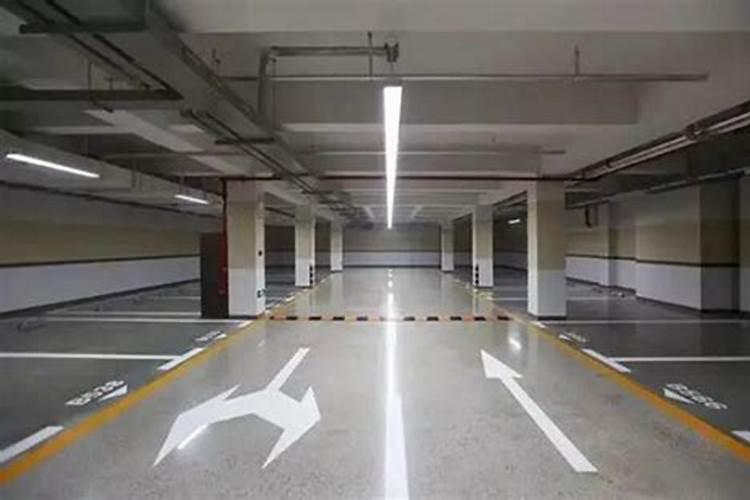 地上一层是车库和地下室的楼房风水好吗