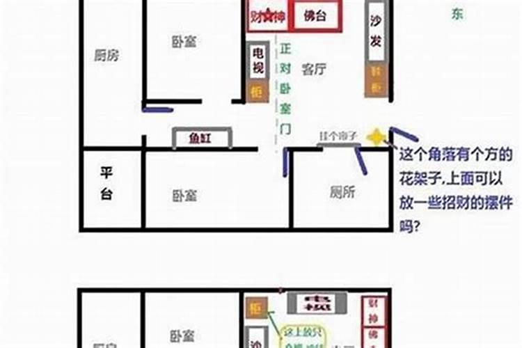 弥勒佛放在办公室和人平衡座可以吗