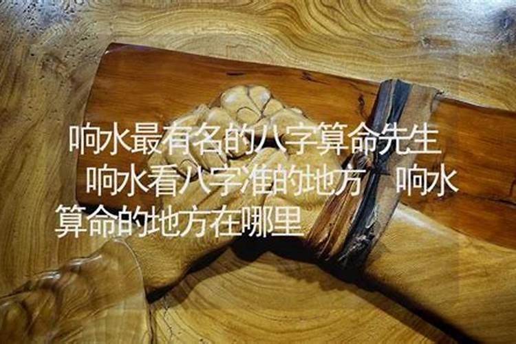 响水寺富寿山