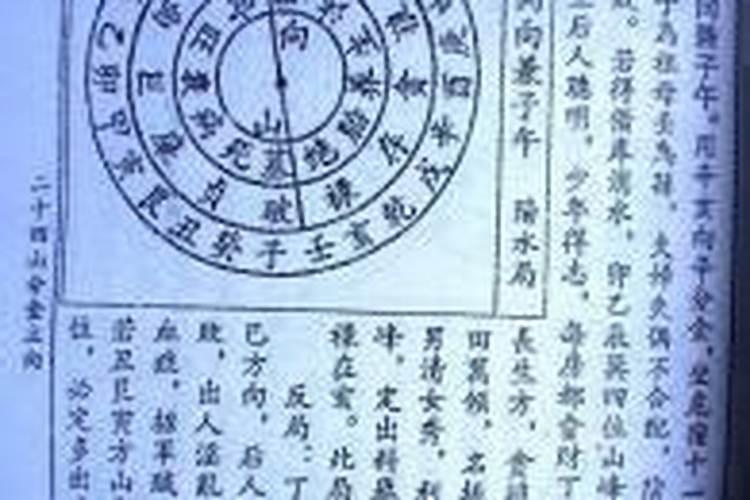 风水里的劫杀