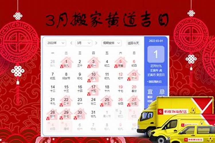 风水上怎么看搬家的日子？搬家的各种习俗风水有哪些