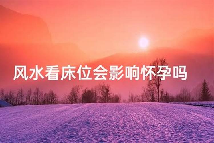 看风水也要算卦吗？