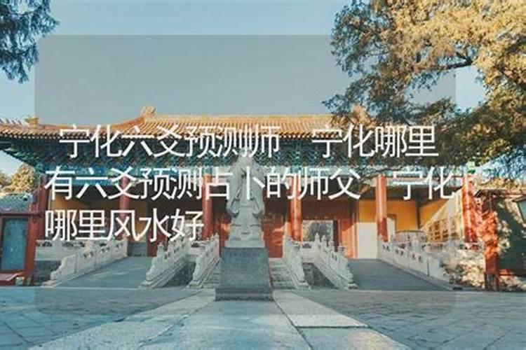 风水小故事
