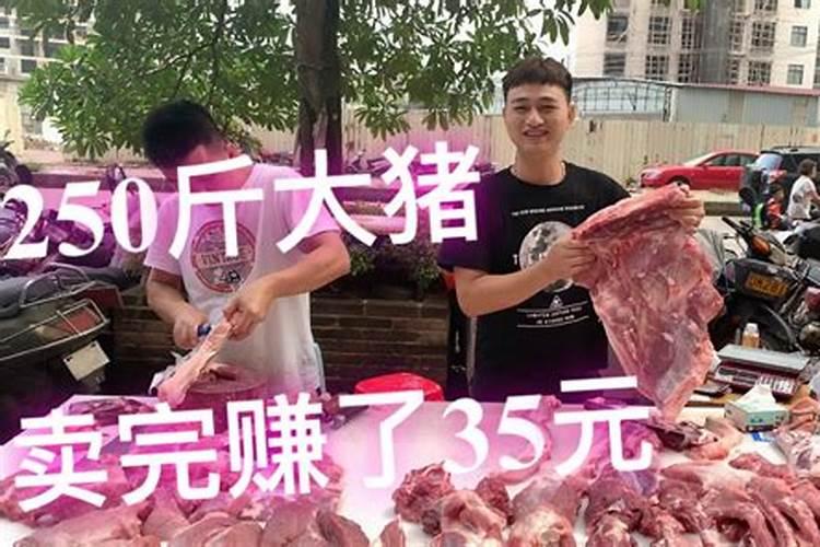 旁边二边卖猪肉风水好