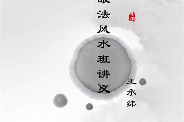 风水大师算命真的准吗