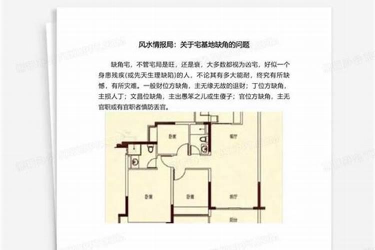 阳宅风水对人有哪些影响